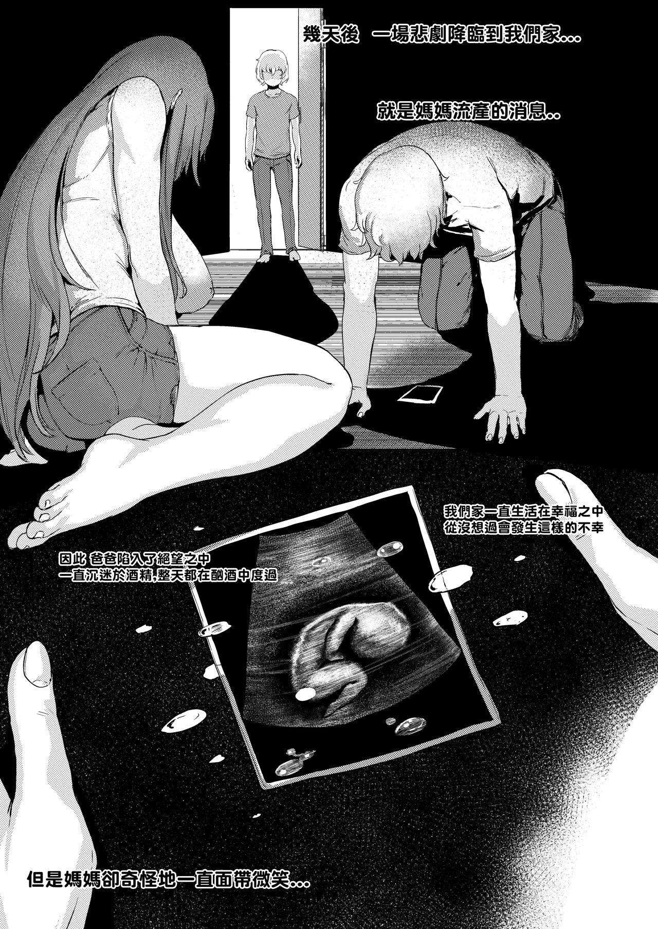 mtr comission page 8 full