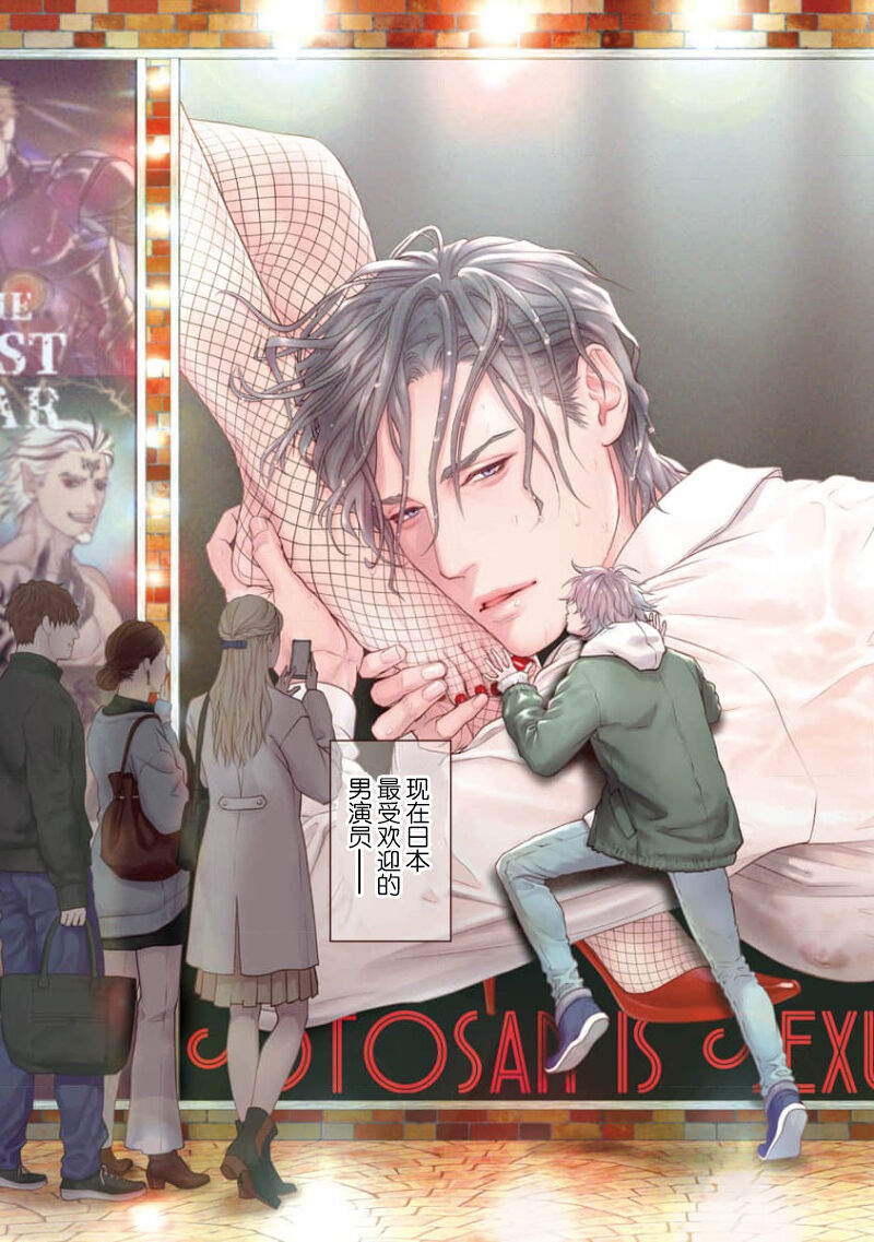 Otou-san wa Seiteki Content Jou | 爸爸是性欲代餐 page 7 full