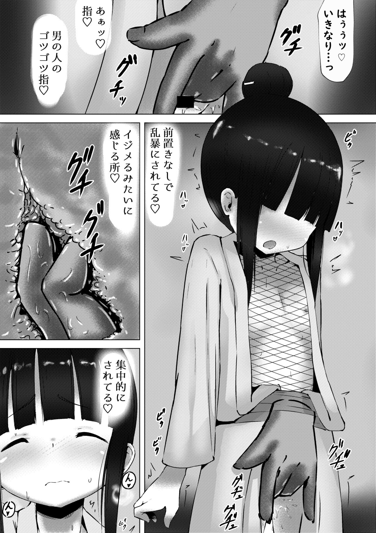 Mokuren san ga Kanochisei Shorigakarina Hanashi page 3 full