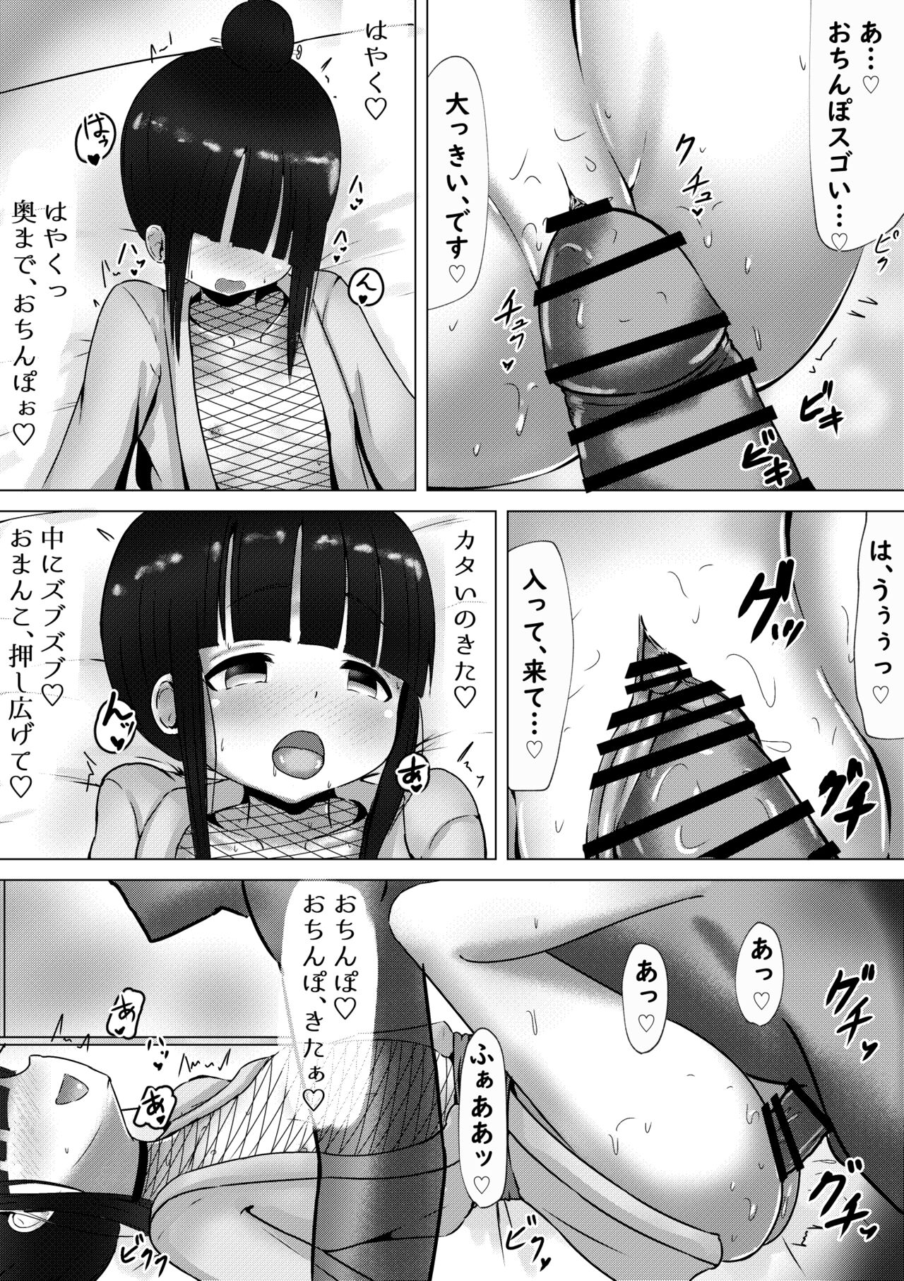 Mokuren san ga Kanochisei Shorigakarina Hanashi page 5 full