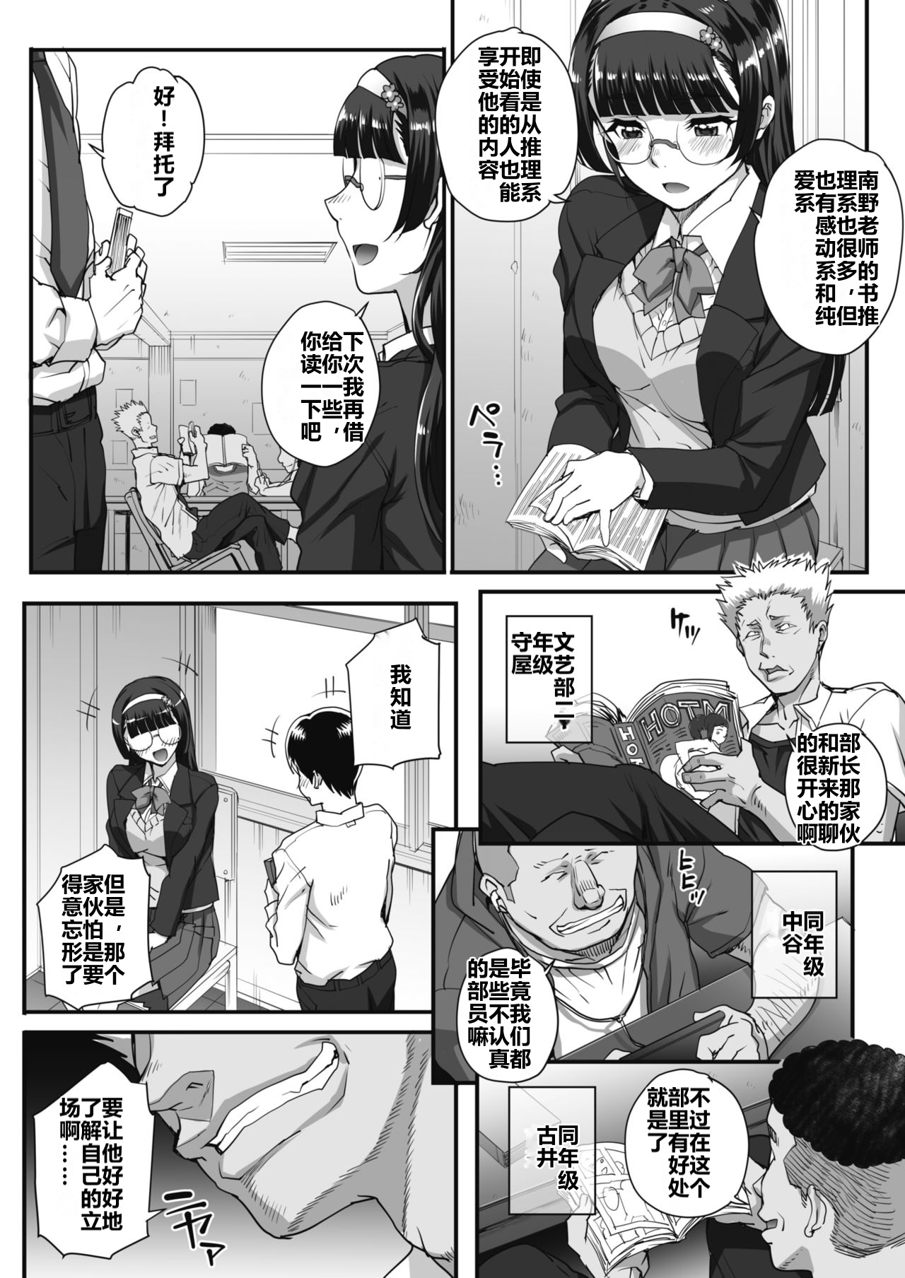 Bungaku o Musaboru Mono-tachi + Aoharu Snatch Melonbooks Tokuten Bungaku o Musaboru Mono-tachi Plus | 贪恋文学的人们 page 2 full