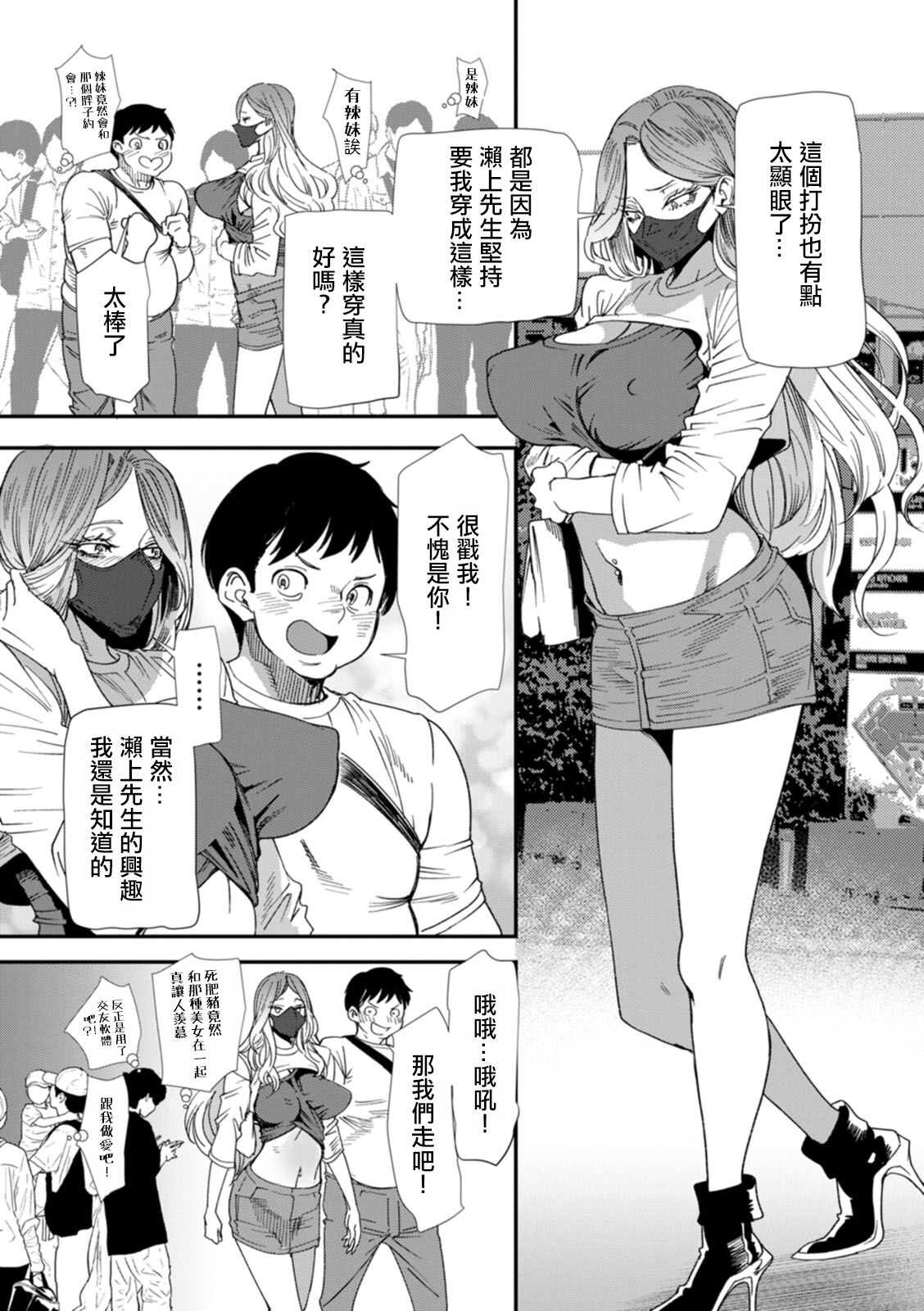 AV Debut Shita Hitozuma Elf wa Gachiiki no Yume o Miru ka? Ch. 3 page 3 full