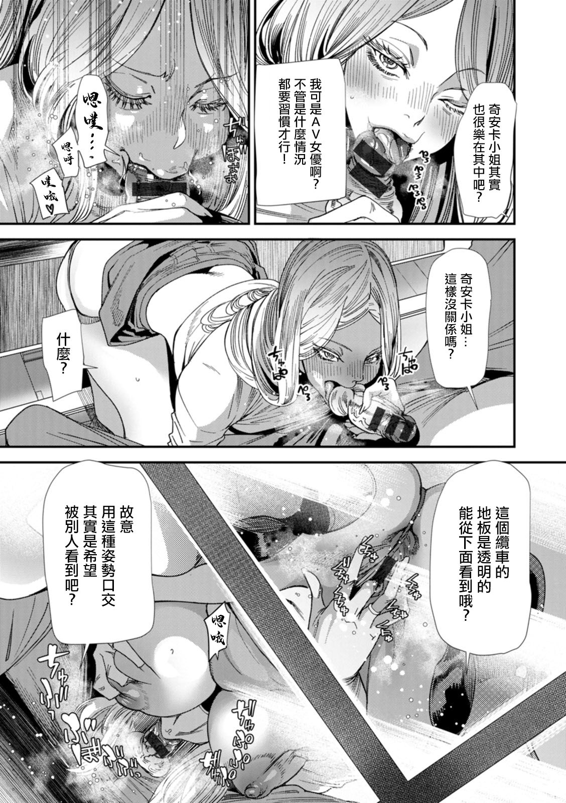 AV Debut Shita Hitozuma Elf wa Gachiiki no Yume o Miru ka? Ch. 3 page 7 full