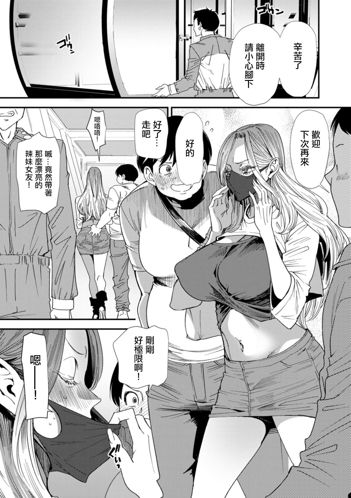 AV Debut Shita Hitozuma Elf wa Gachiiki no Yume o Miru ka? Ch. 3 page 9 full
