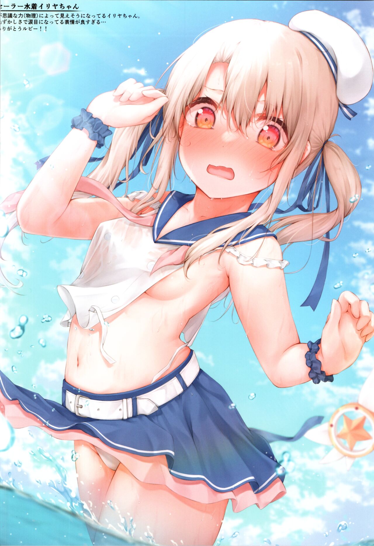 Mou Lolicon de Illya. 4 page 6 full