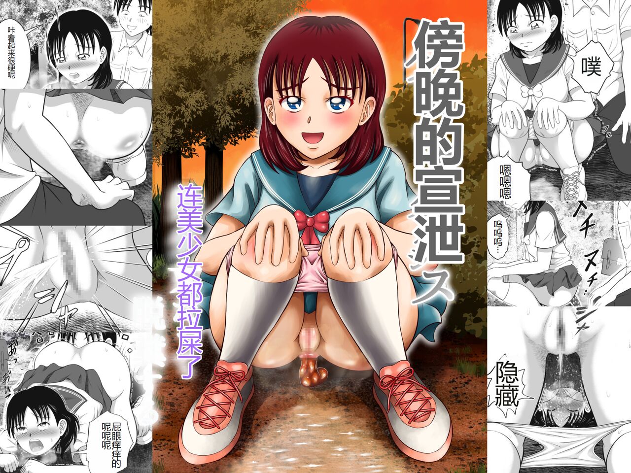 Yuugata no Catharsis | 傍晚的宣泄 page 1 full