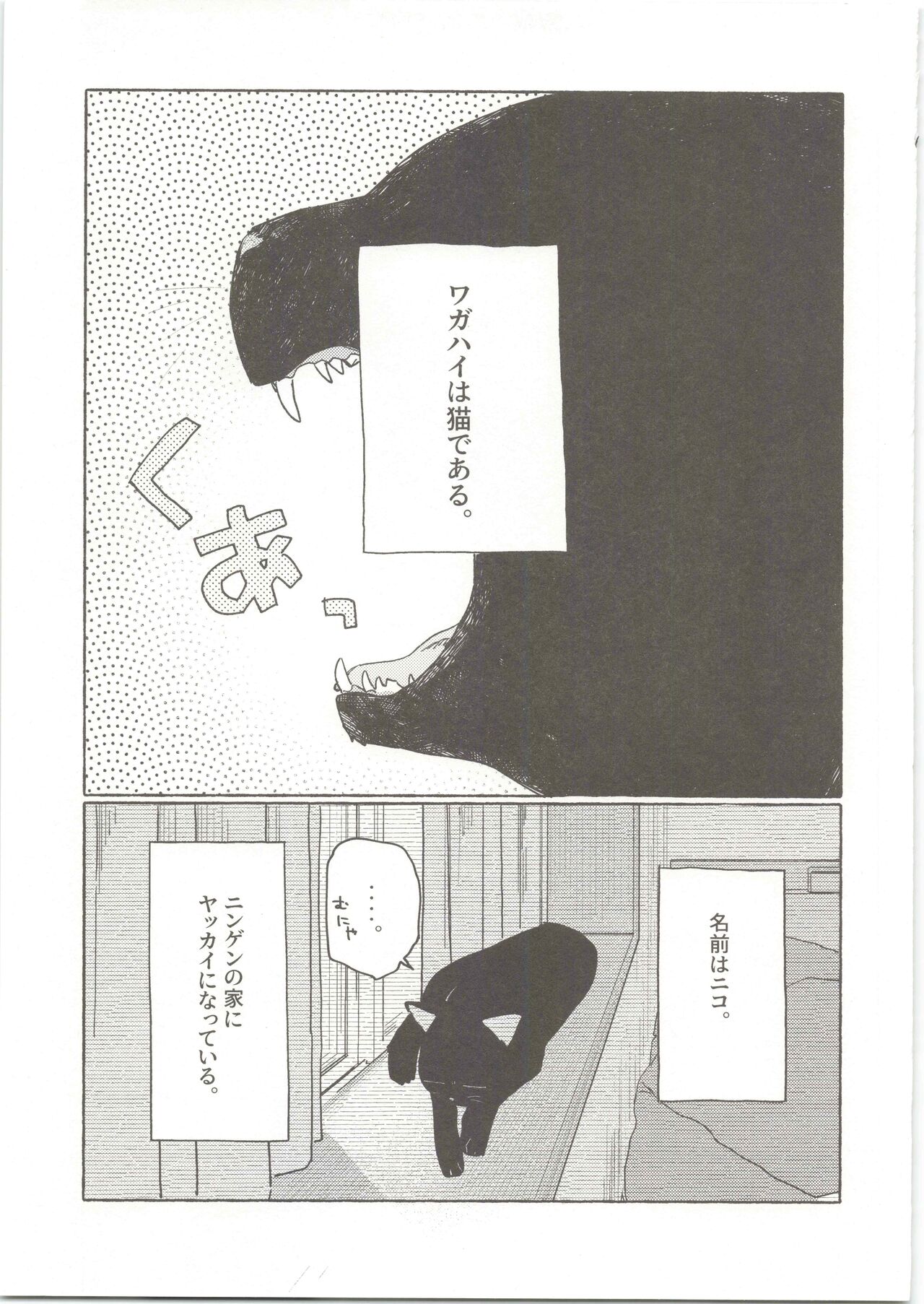 25×2TIME! page 6 full