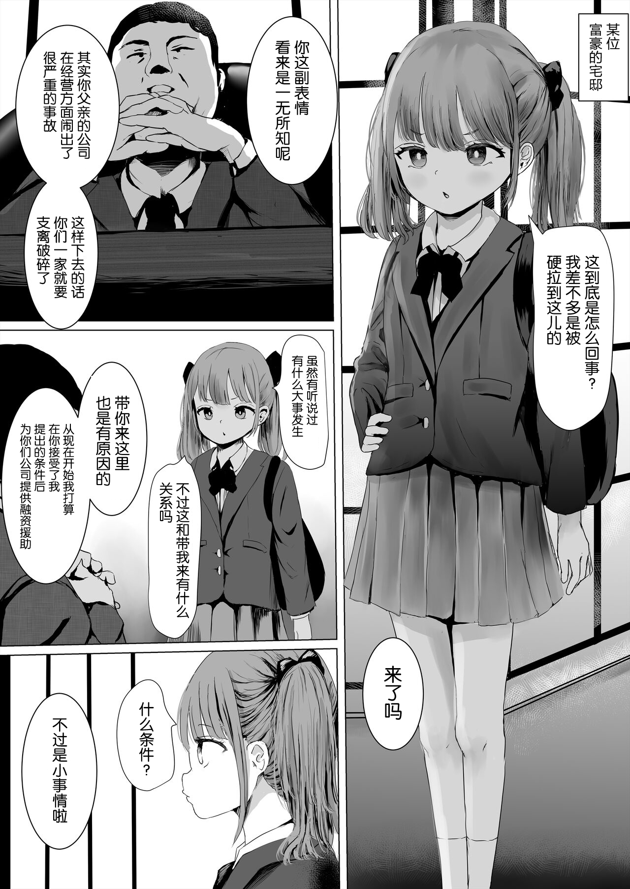 Aheoho Making page 2 full