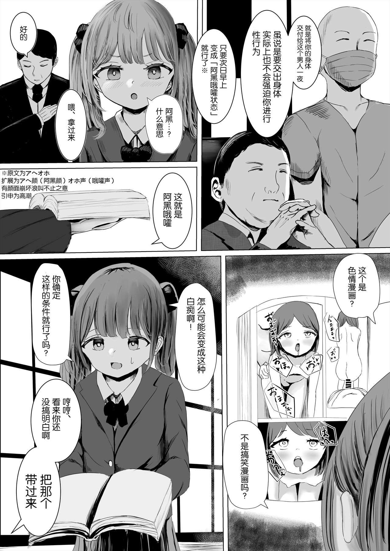 Aheoho Making page 3 full