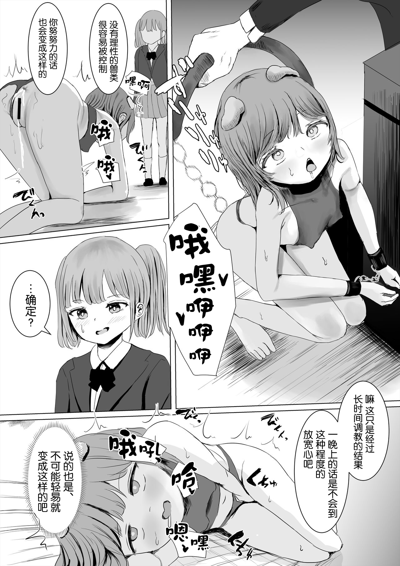 Aheoho Making page 6 full