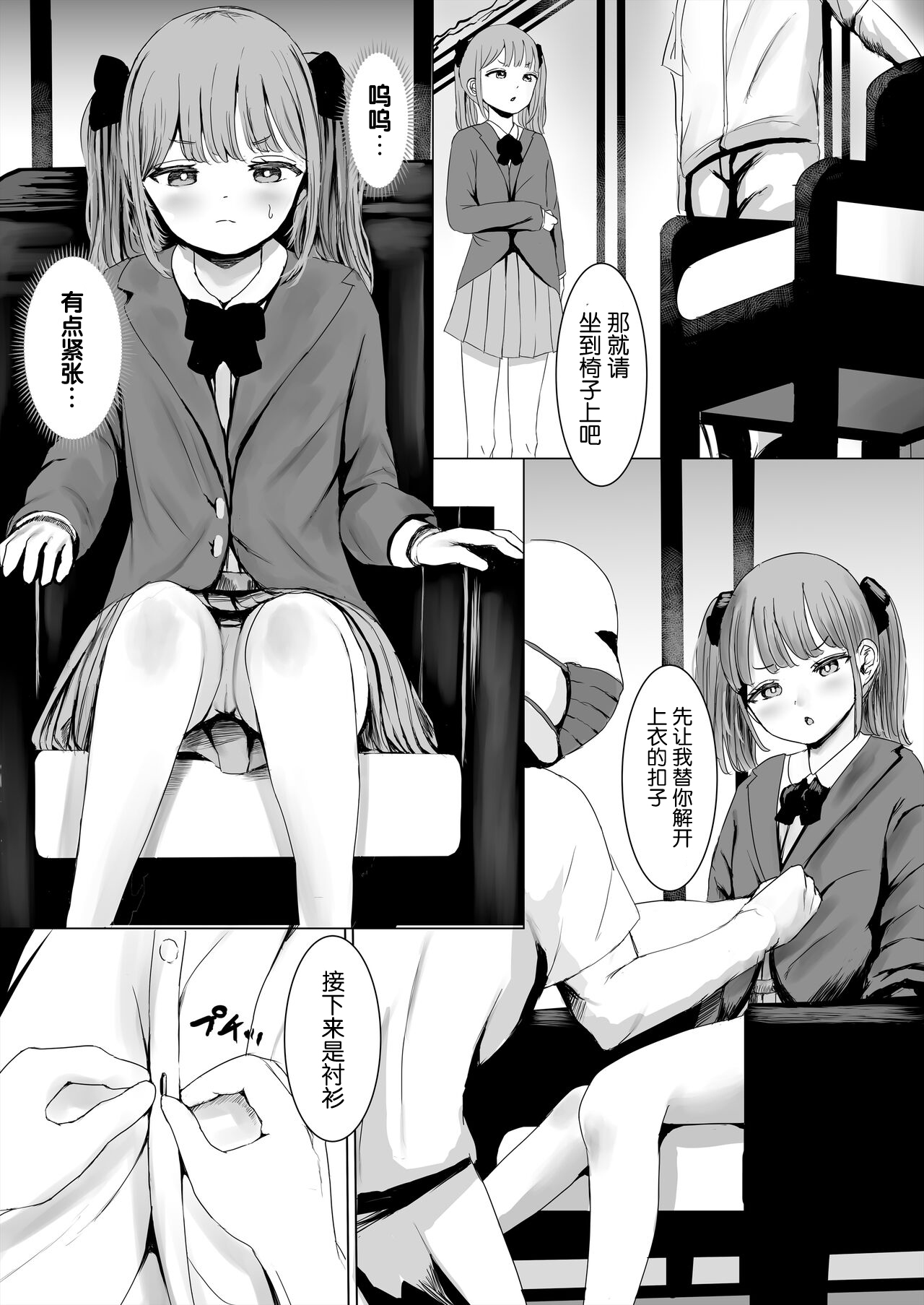 Aheoho Making page 7 full