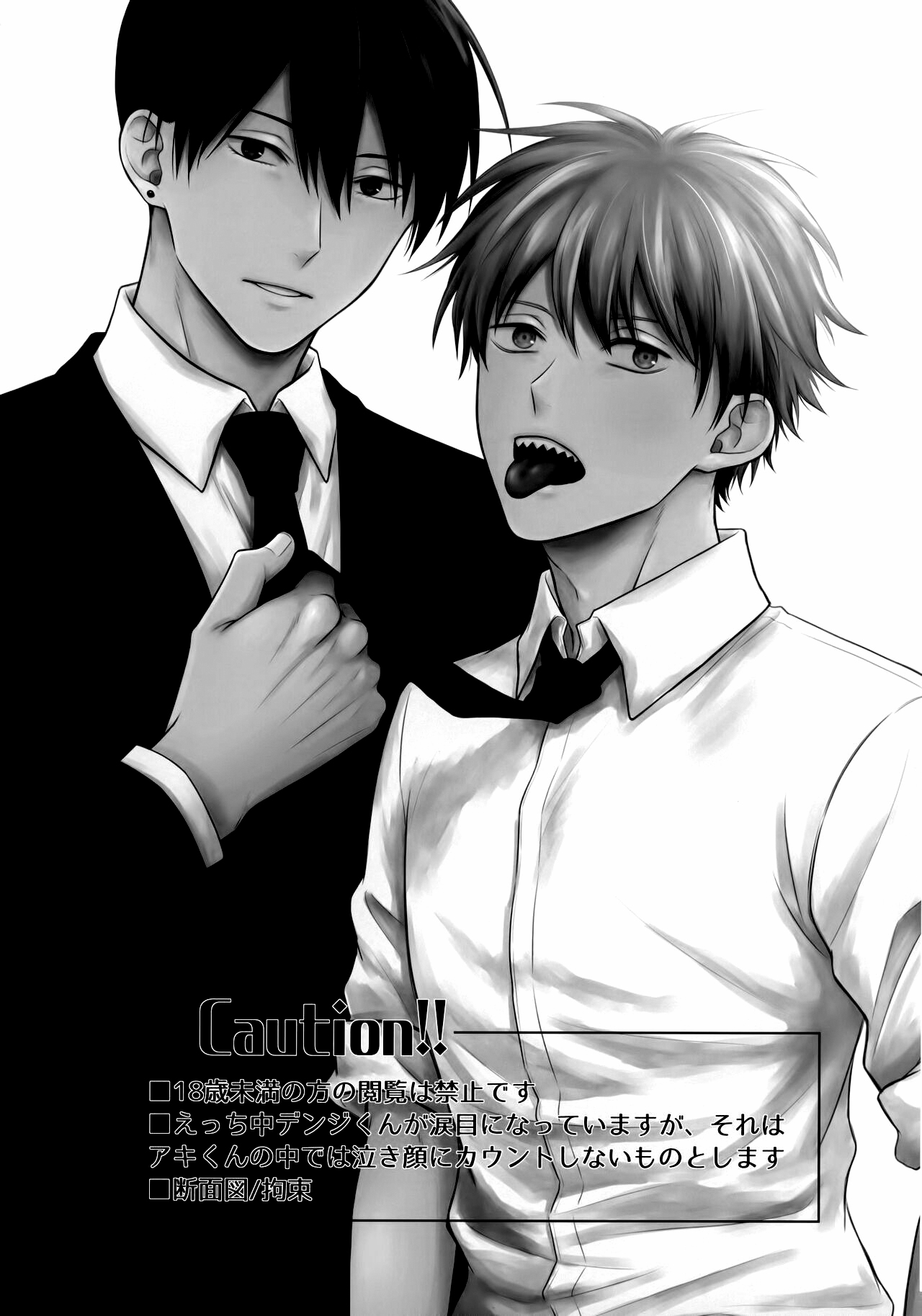 Ore no Iu Koto wa Sunao ni Kike - Listen to Me Plainly. page 2 full