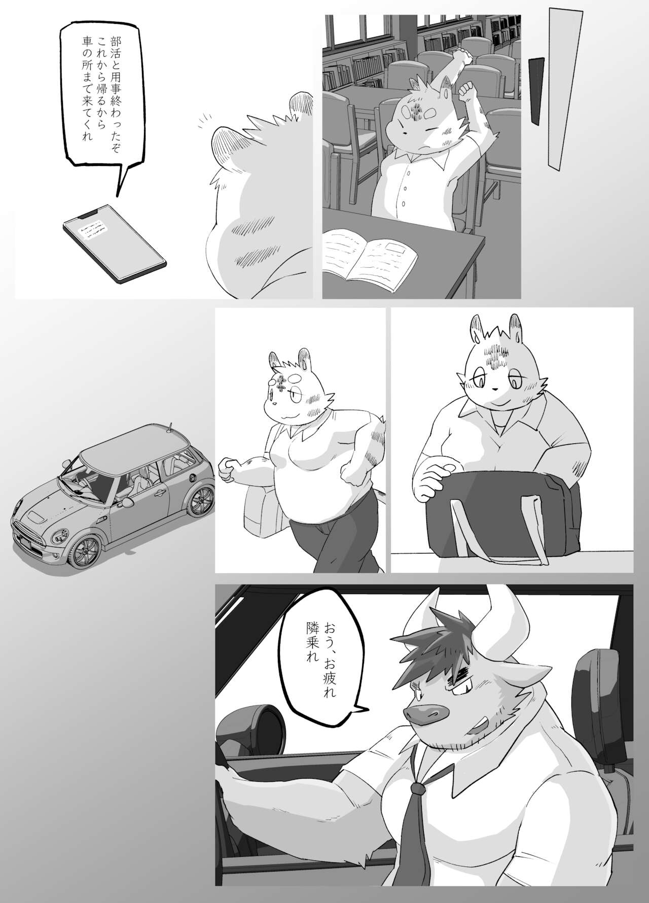 Muscular Bull Teacher & Chubby Tiger Student 2 page 10 full