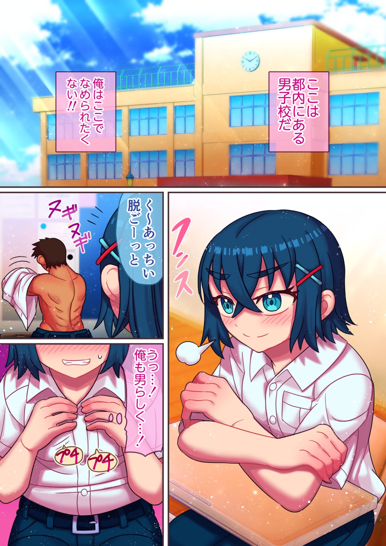 Danshikou no Kei-kun page 3 full