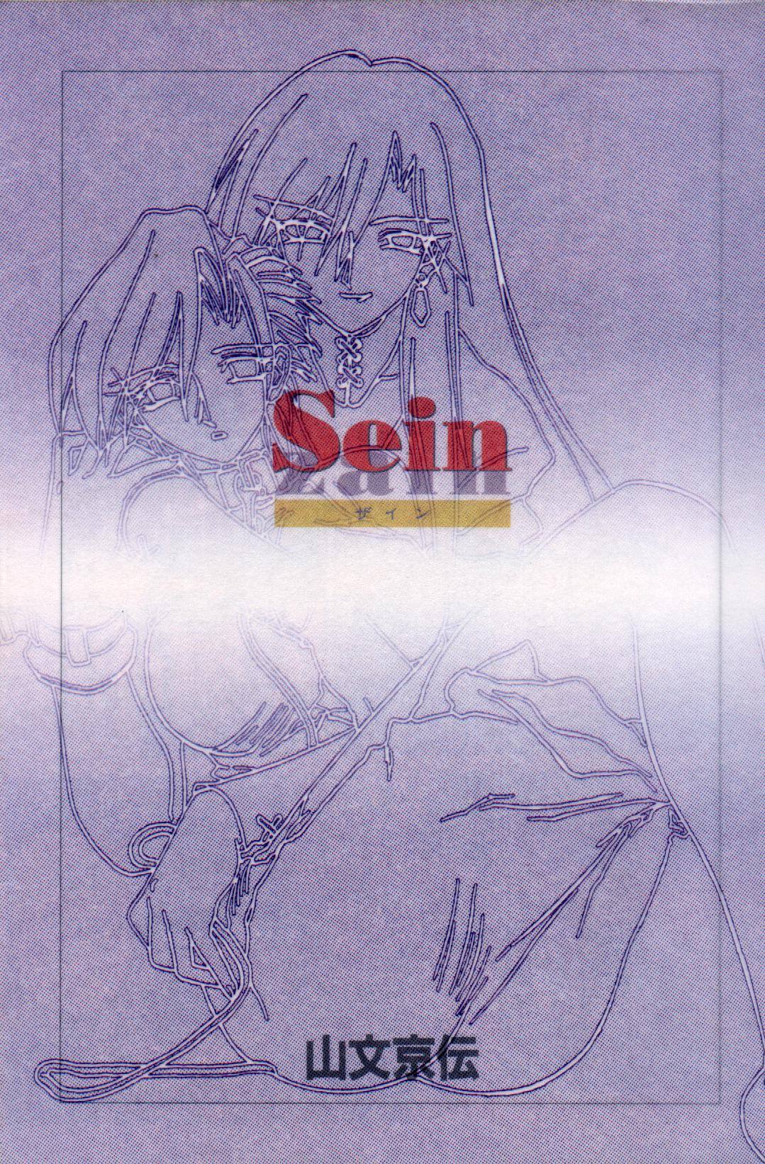 Sein zain page 4 full