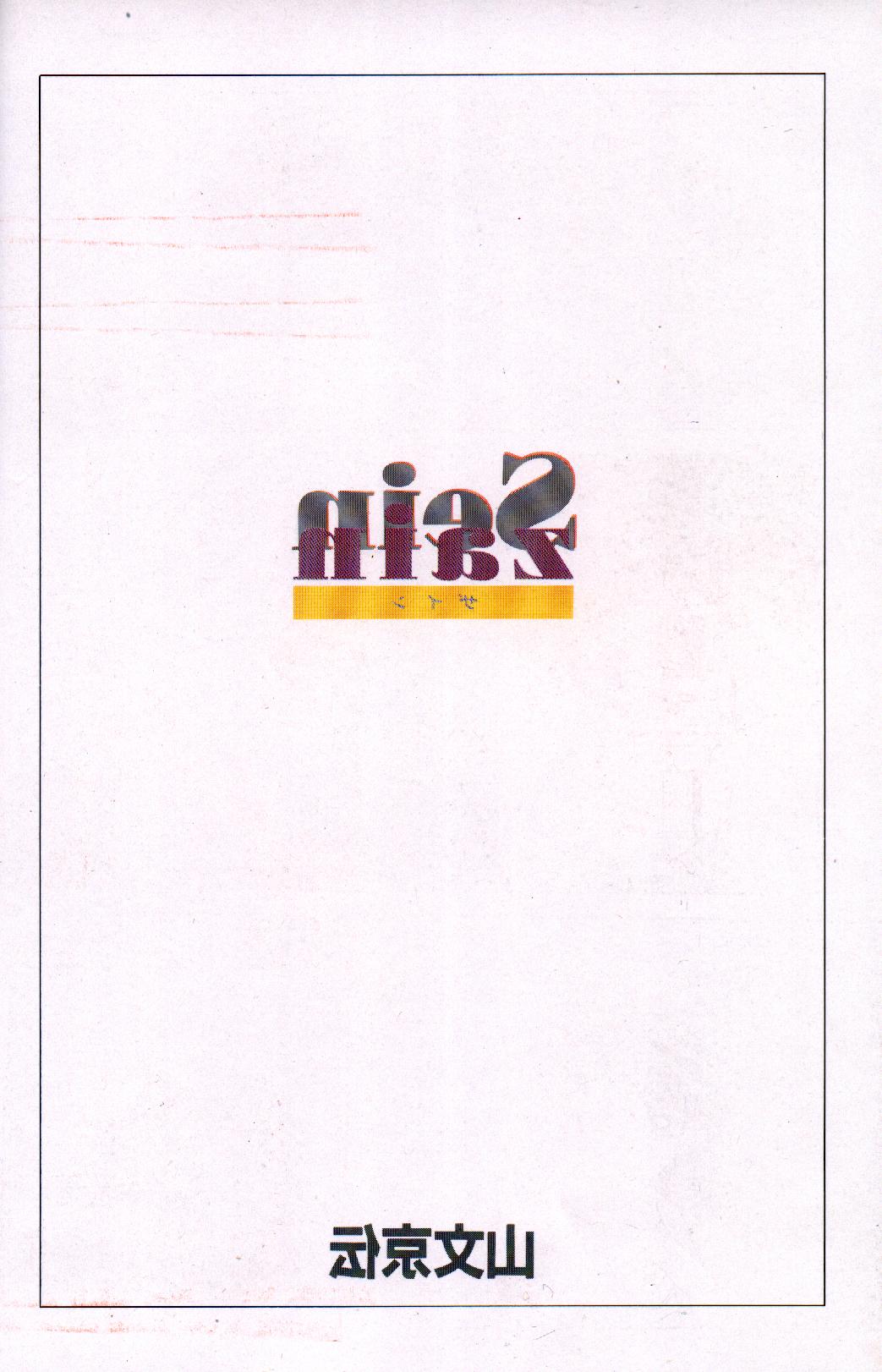 Sein zain page 6 full