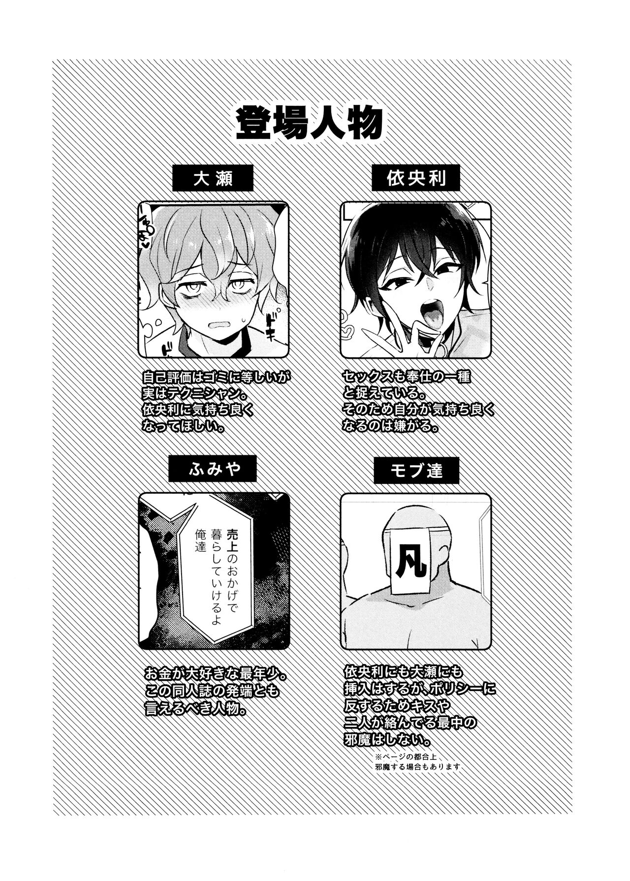 Nennemu Fight Gambling page 3 full