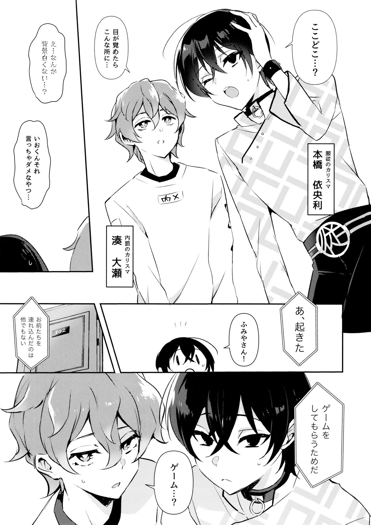 Nennemu Fight Gambling page 4 full