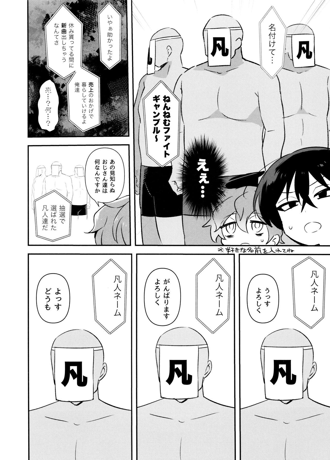 Nennemu Fight Gambling page 5 full