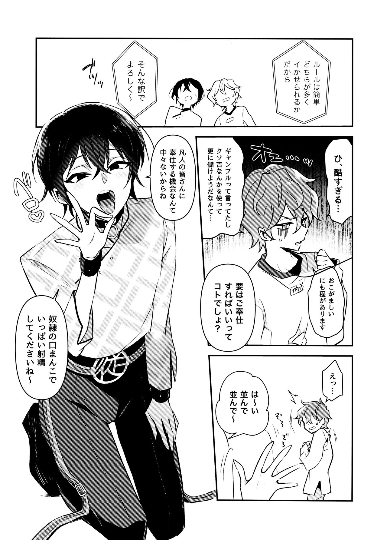Nennemu Fight Gambling page 6 full