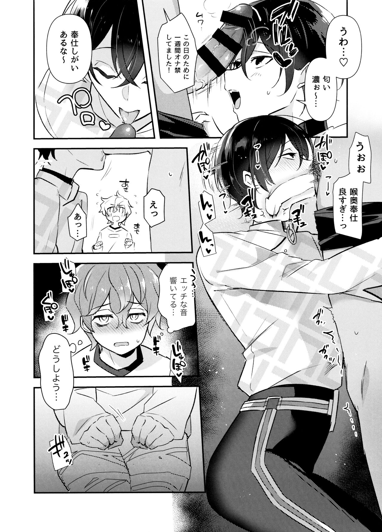 Nennemu Fight Gambling page 7 full