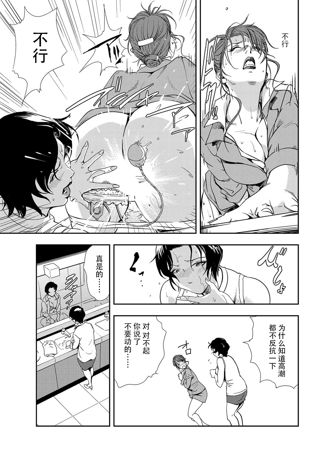 肉秘書・友紀子 Vol.09 page 8 full