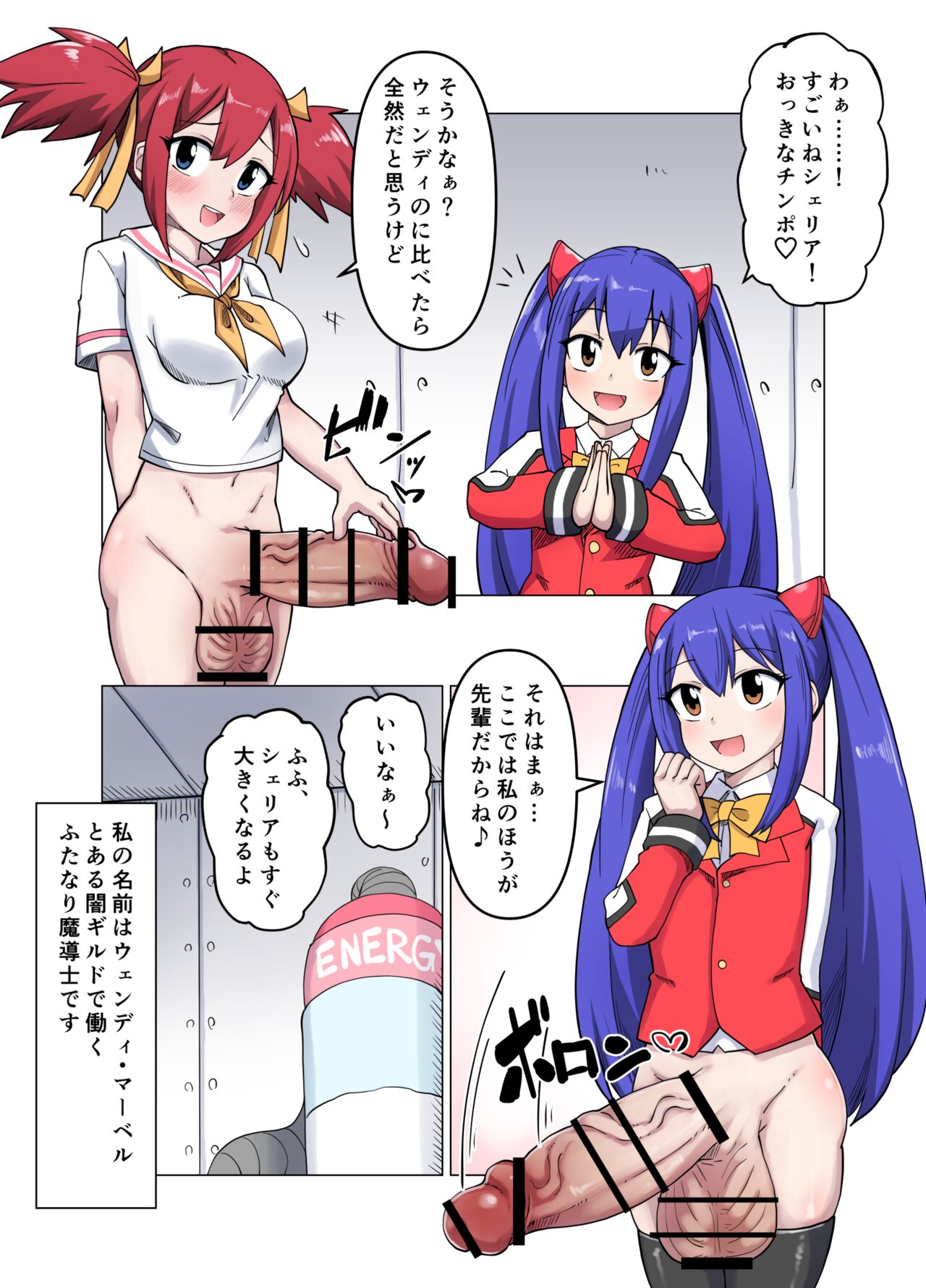 Wendy to Sherria no Kyokon Futanari Koshi Heko Onanie page 1 full