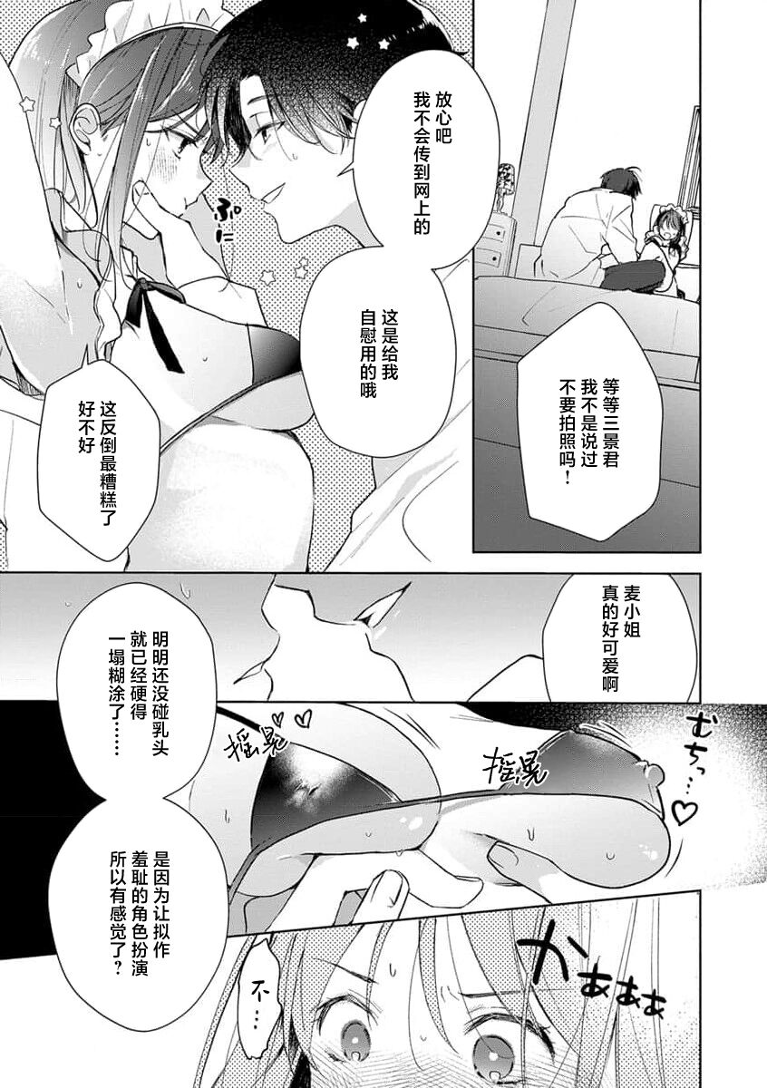 Han gure danshi no abu nai sokubaku | 灰色男子的危险束缚 2 page 4 full