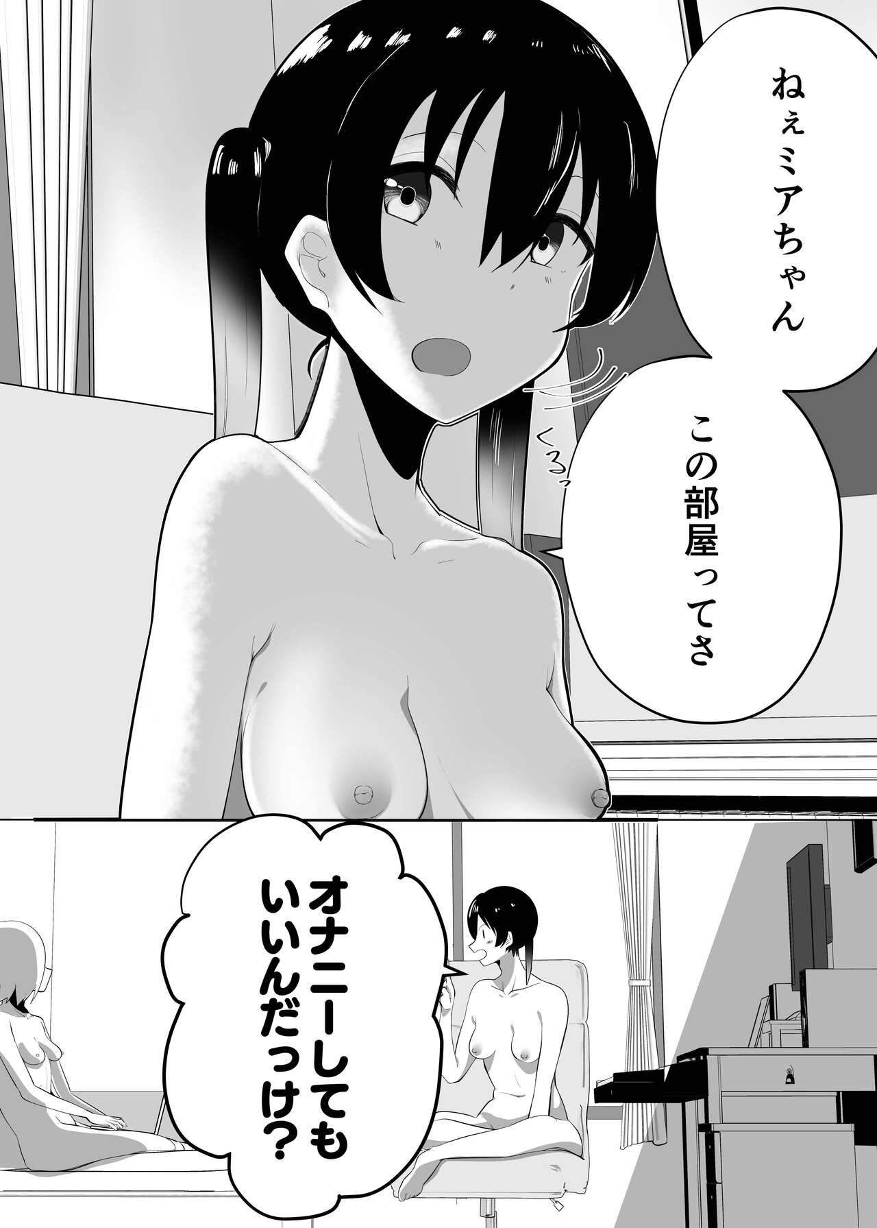 Jourei Niyori jii Koui ga Kitsuen Kankaku de Nichijouka Sareta Sekai page 2 full