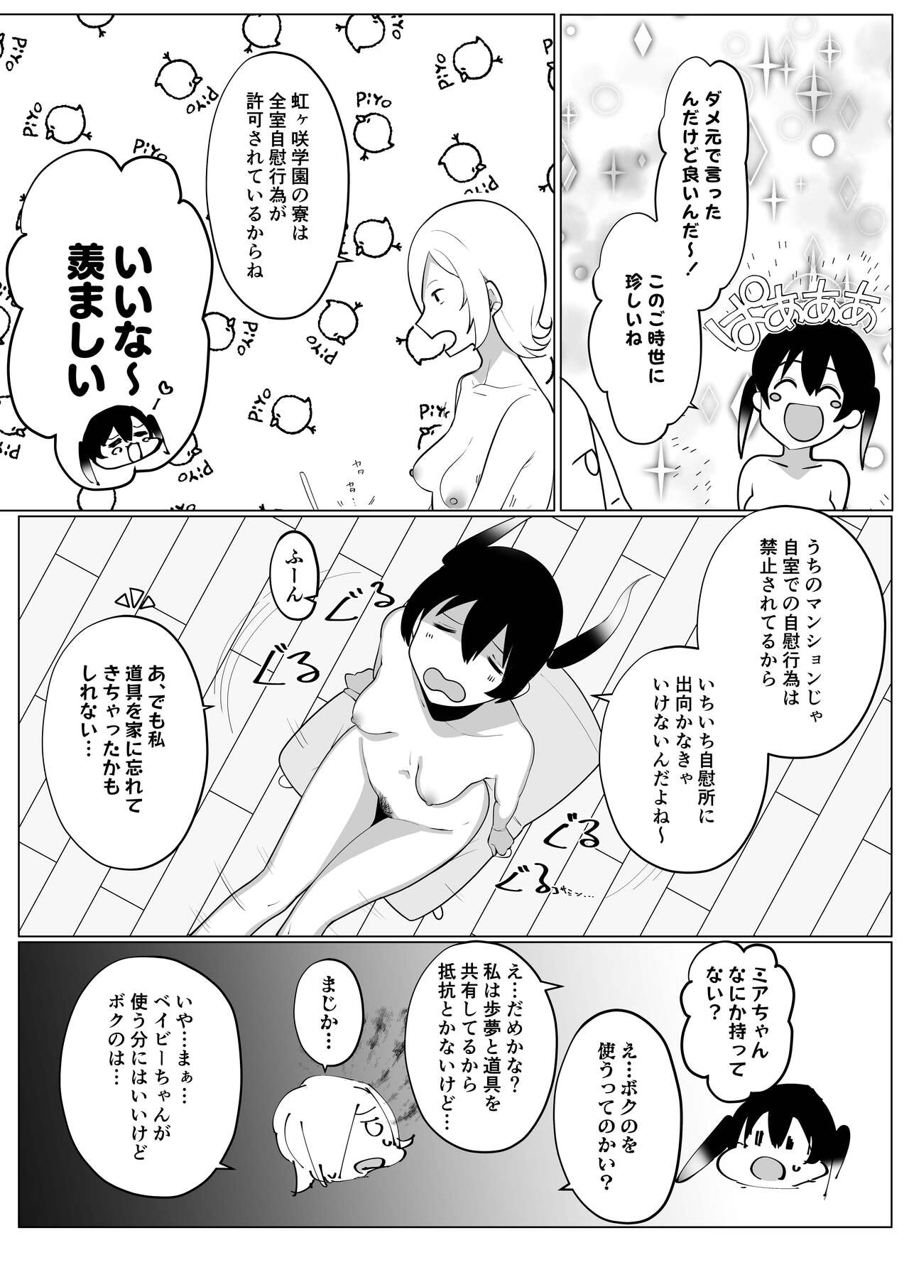 Jourei Niyori jii Koui ga Kitsuen Kankaku de Nichijouka Sareta Sekai page 4 full