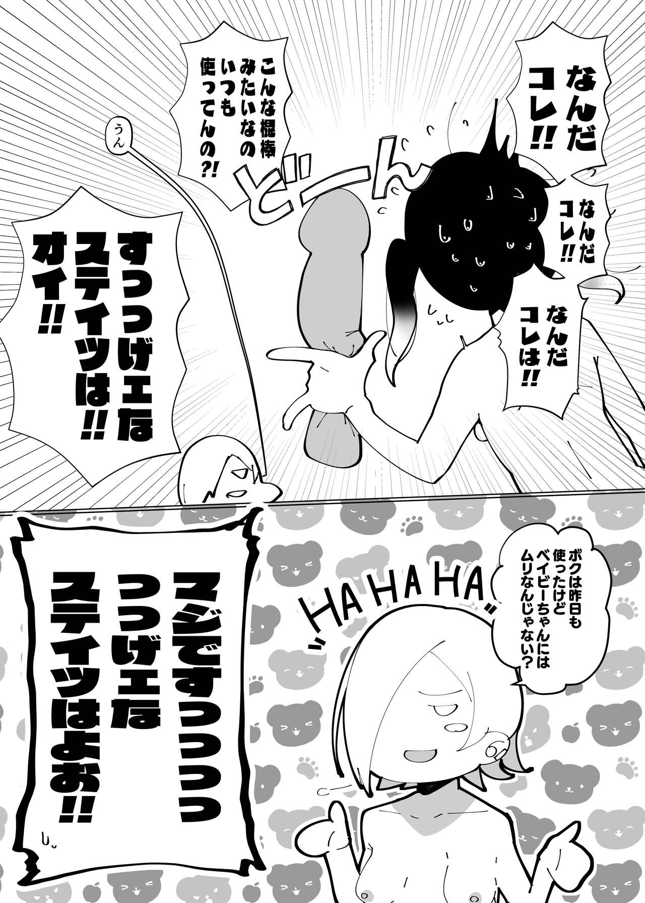 Jourei Niyori jii Koui ga Kitsuen Kankaku de Nichijouka Sareta Sekai page 6 full