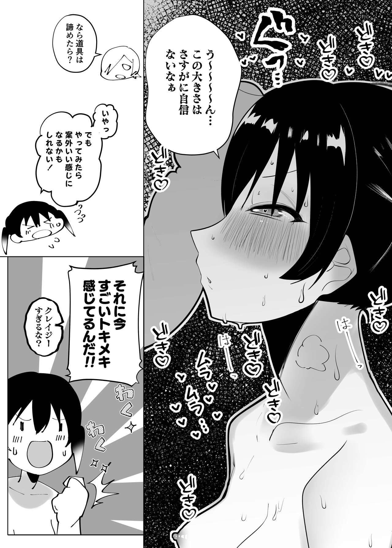Jourei Niyori jii Koui ga Kitsuen Kankaku de Nichijouka Sareta Sekai page 7 full