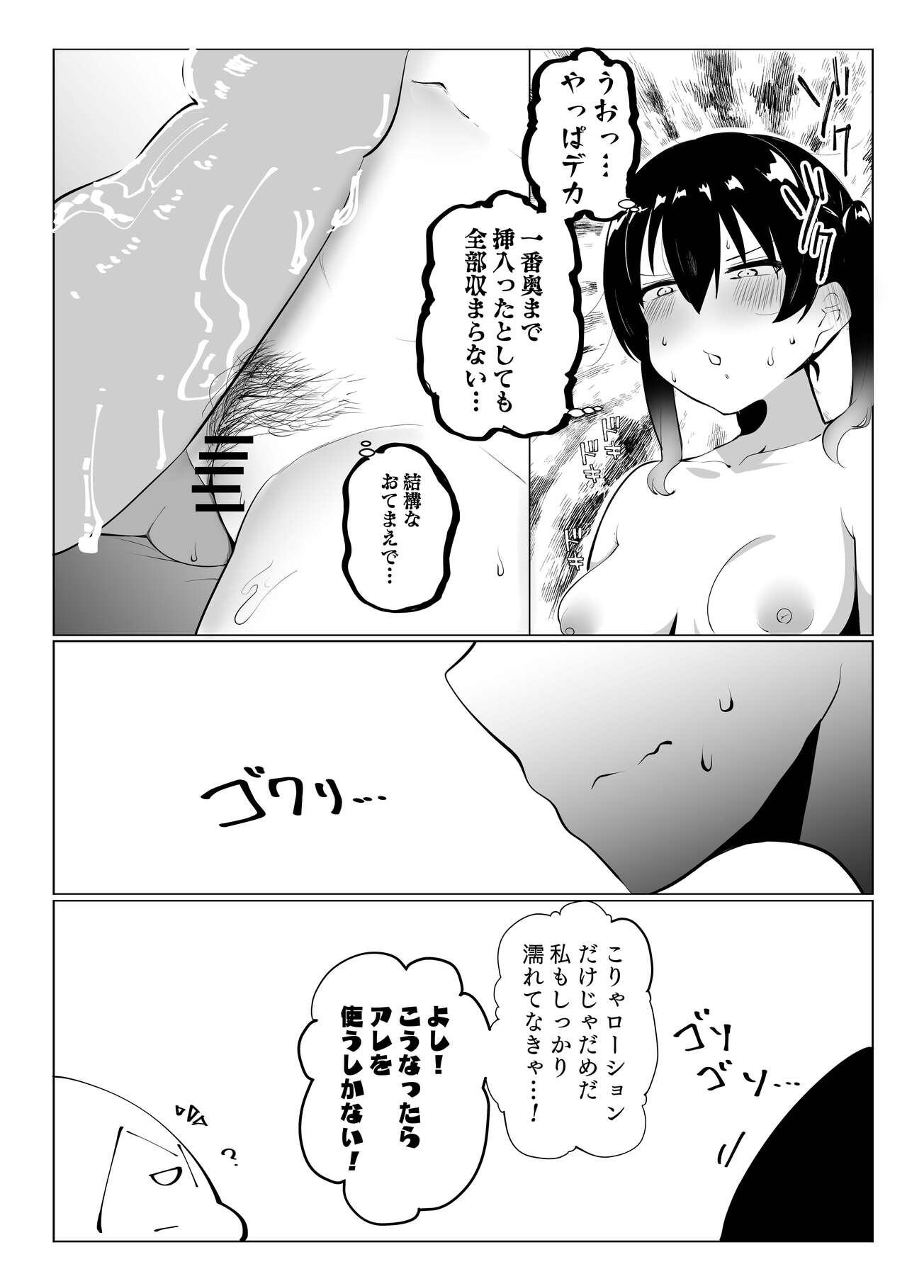 Jourei Niyori jii Koui ga Kitsuen Kankaku de Nichijouka Sareta Sekai page 9 full