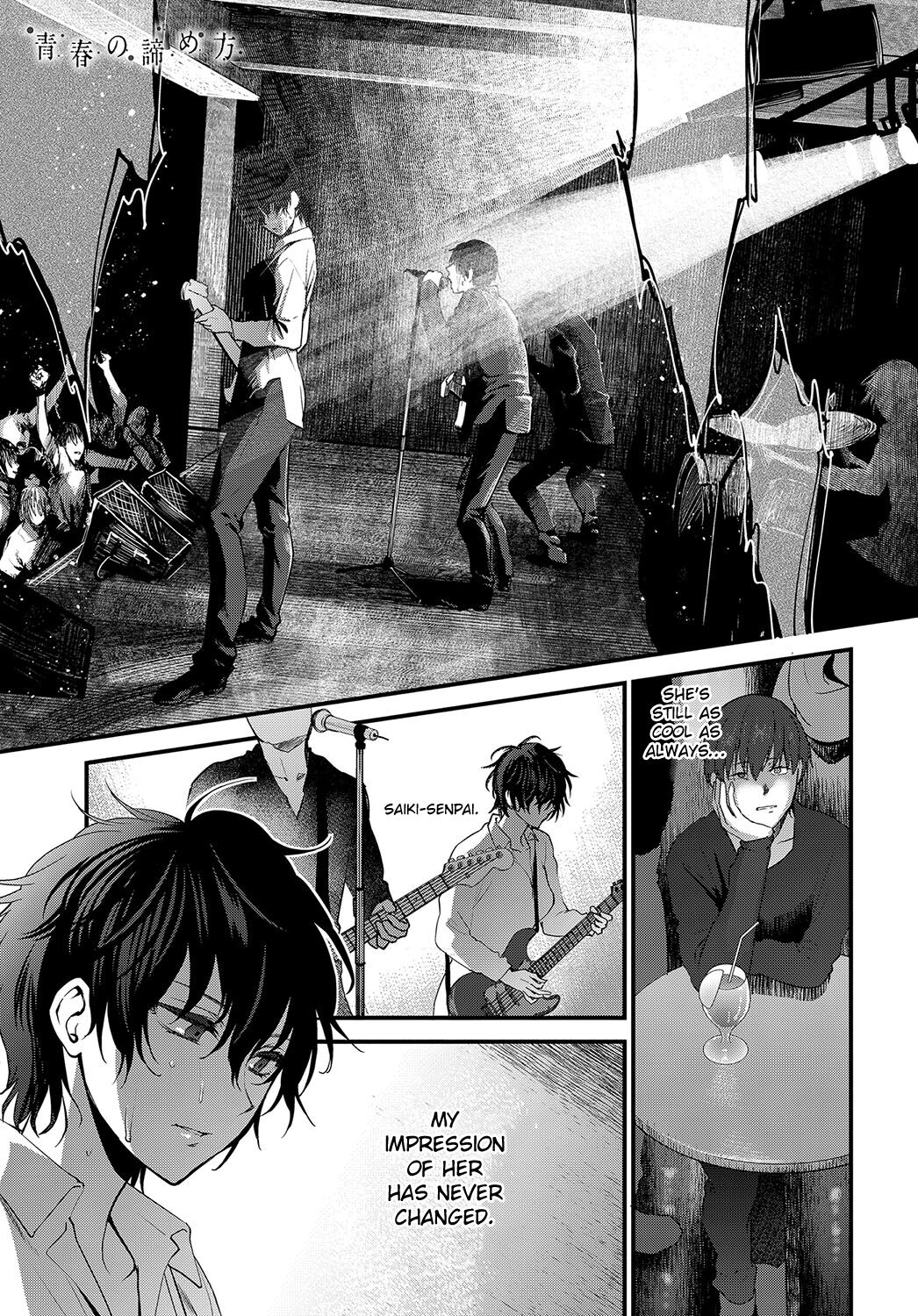Seishun no Akiramekata | How to Give Up on Youth page 1 full