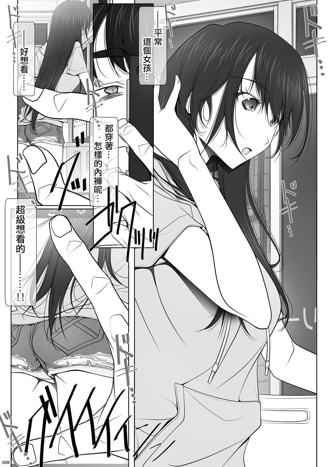 彼女がパンツを穿かない理由｜她不穿內褲的理由 page 8 full