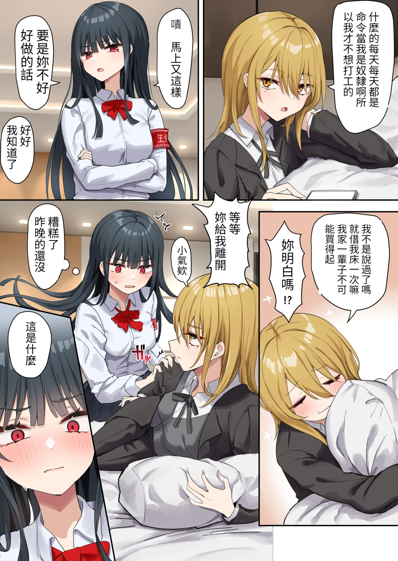 Ojou-sama Gakkyuu Iinchou ga Hinkon Gyaru o Okane de Wakaraseyou to Suru Yuri 2 page 4 full