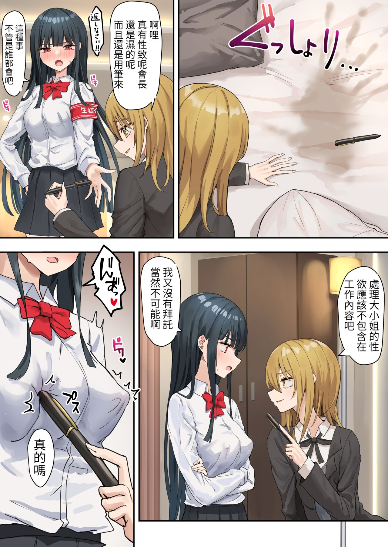 Ojou-sama Gakkyuu Iinchou ga Hinkon Gyaru o Okane de Wakaraseyou to Suru Yuri 2 page 5 full