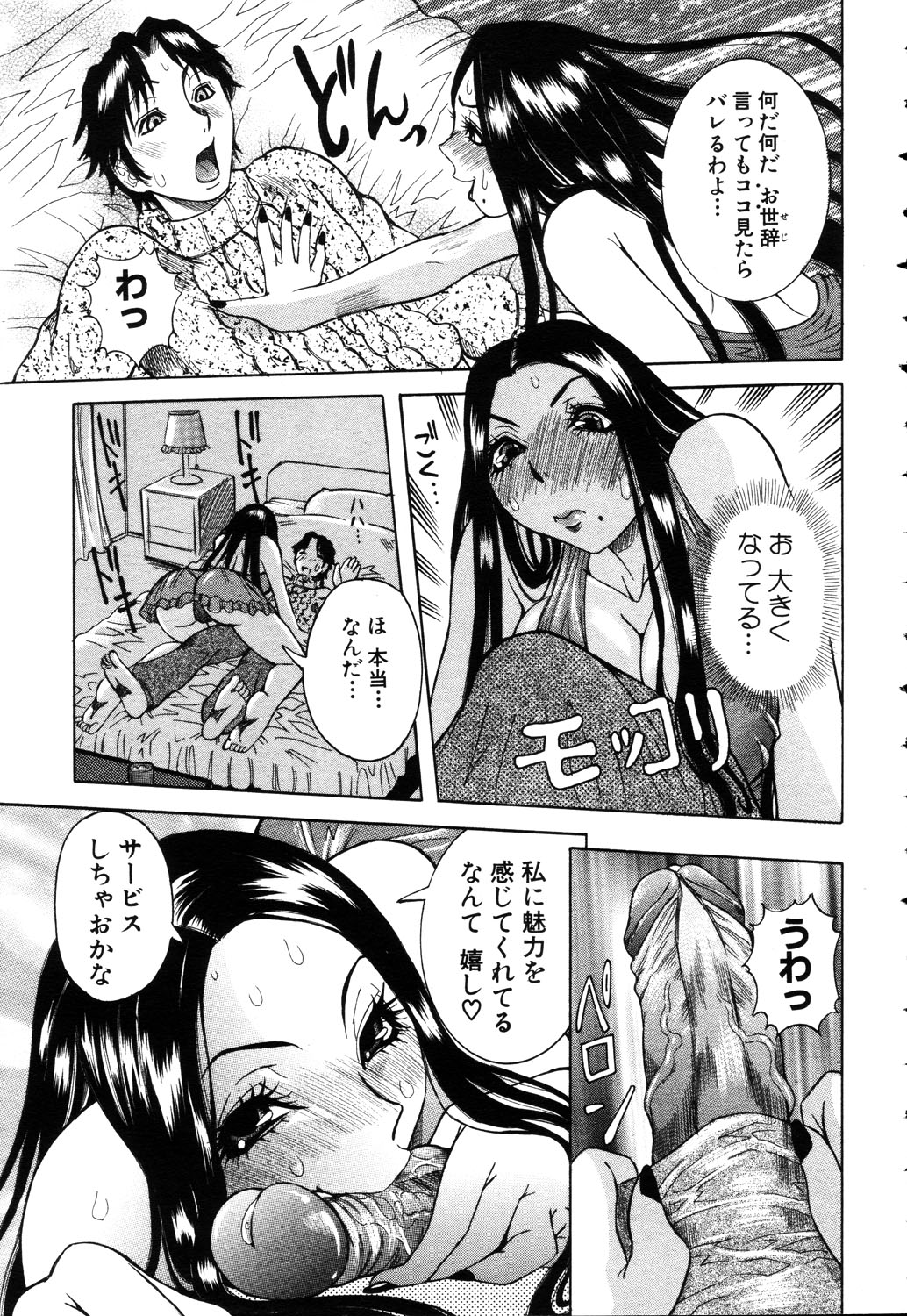 ANGEL Club 2003-03 page 10 full