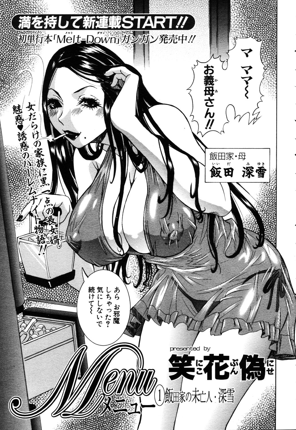 ANGEL Club 2003-03 page 6 full