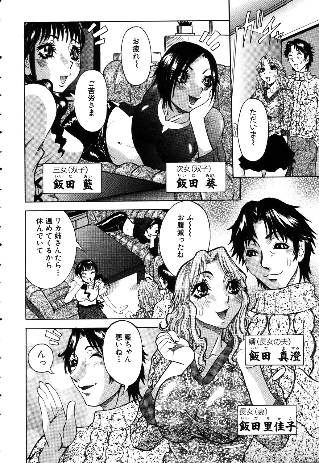 ANGEL Club 2003-03 page 7 full