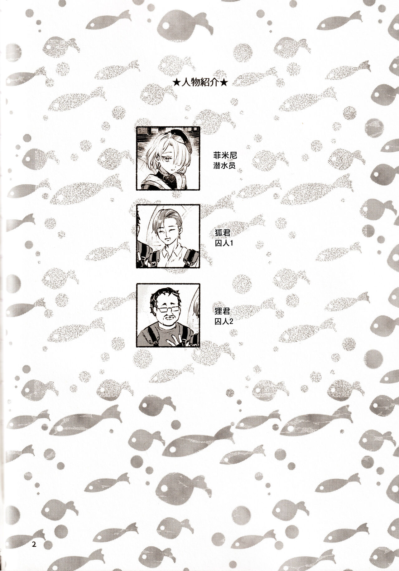 囚人の淫棒 ～監獄の甘い蜜を我がモノへ～ page 4 full