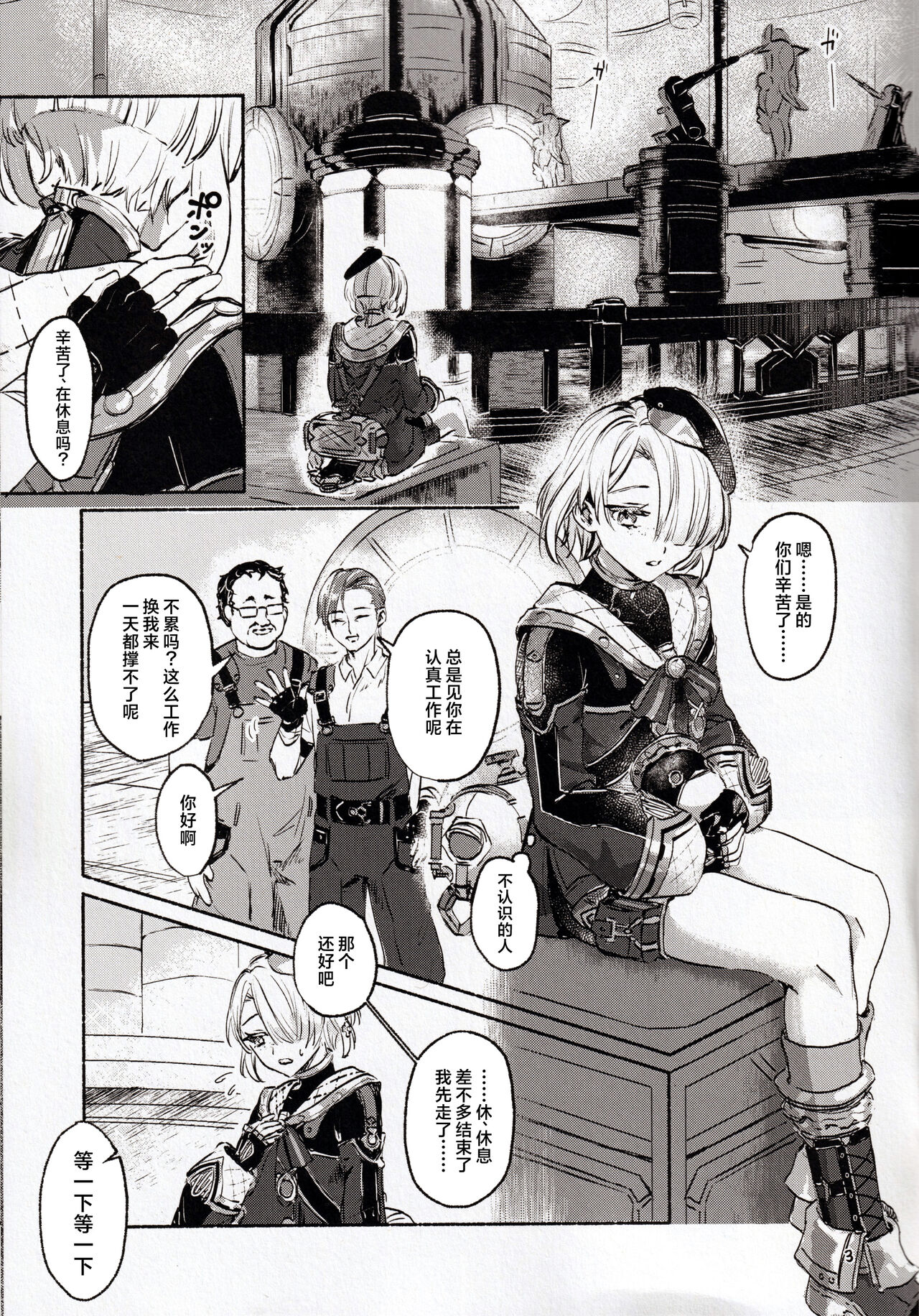 囚人の淫棒 ～監獄の甘い蜜を我がモノへ～ page 5 full