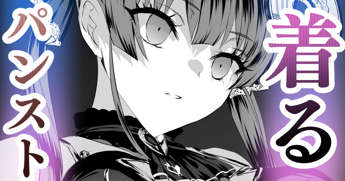 Vtuber no Himegoto Part 5 page 1 full