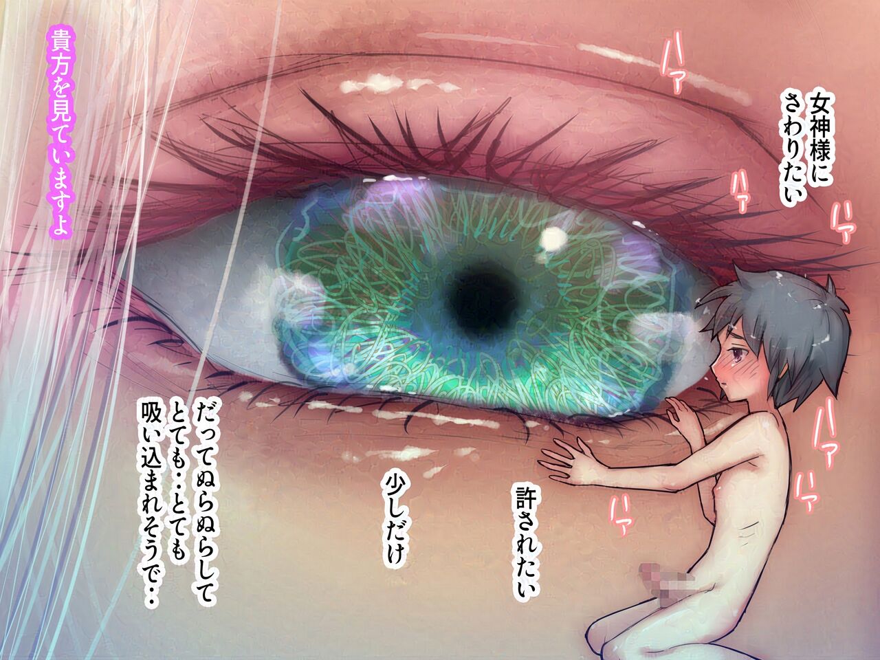 Megami no Shinpan -Me- page 6 full