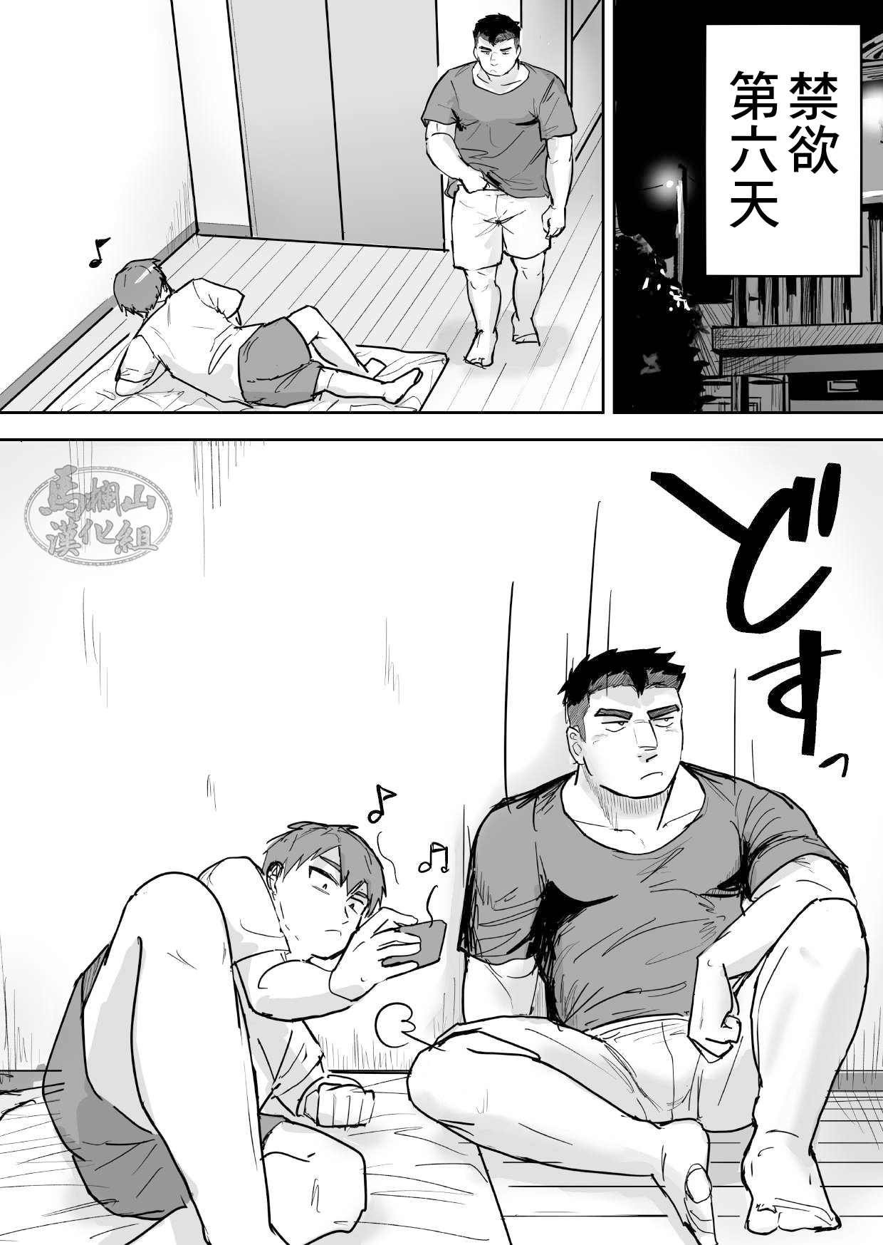 Zetsurin Gachimuchi Daigakusei ga Kinyoku Shitara Gyaku ni Seiyoku Bakuhatsu Shita Hanashi | 高纯度肌肉体育大学生想要禁欲却性欲大爆发的故事 page 10 full