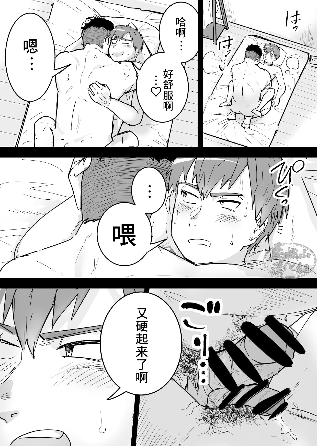 Zetsurin Gachimuchi Daigakusei ga Kinyoku Shitara Gyaku ni Seiyoku Bakuhatsu Shita Hanashi | 高纯度肌肉体育大学生想要禁欲却性欲大爆发的故事 page 4 full