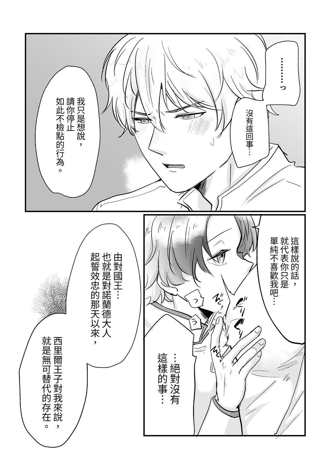 Knight Commander Series  Knight Commander's efforts page 10 full