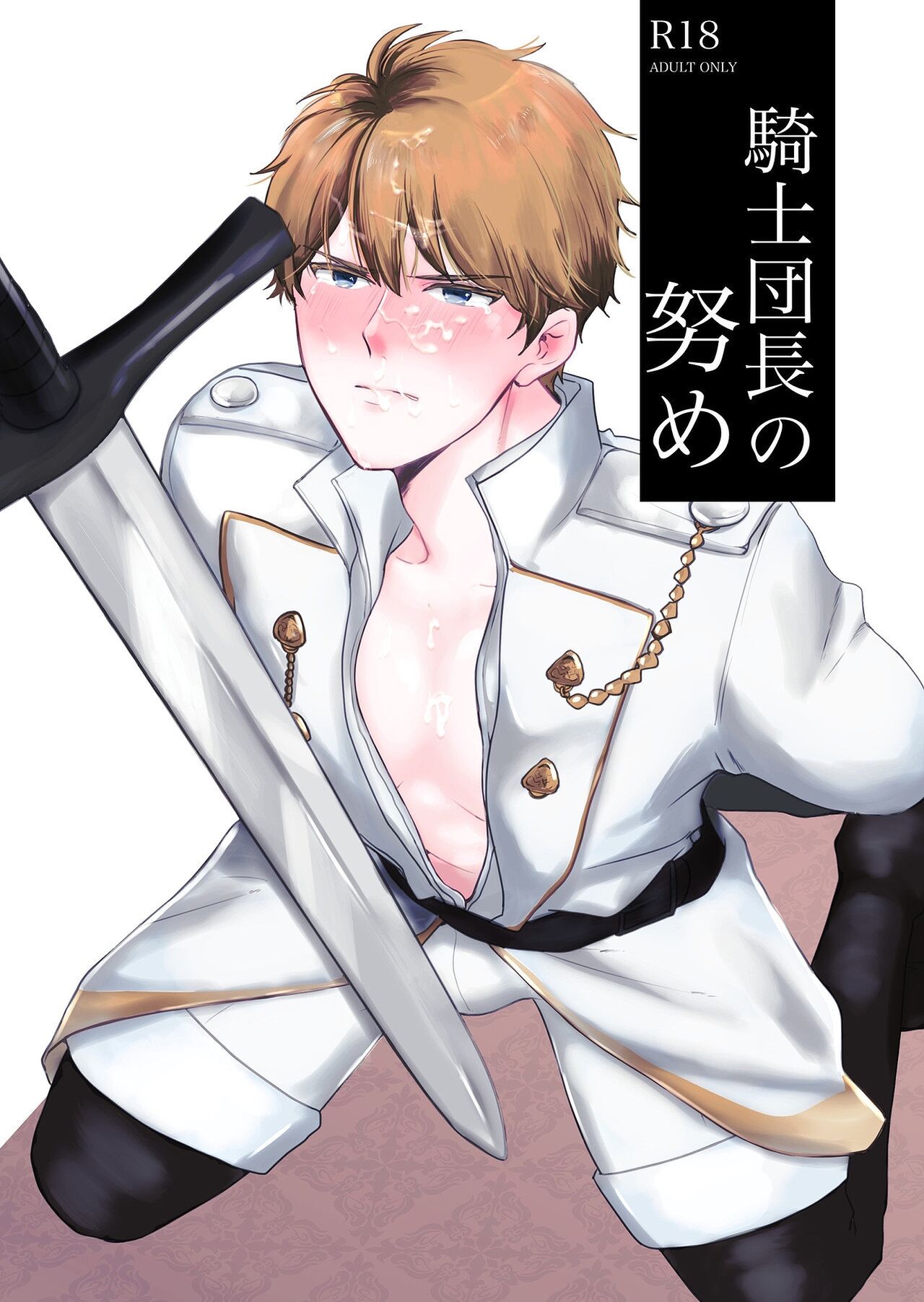 Knight Commander Series  Knight Commander's efforts page 2 full