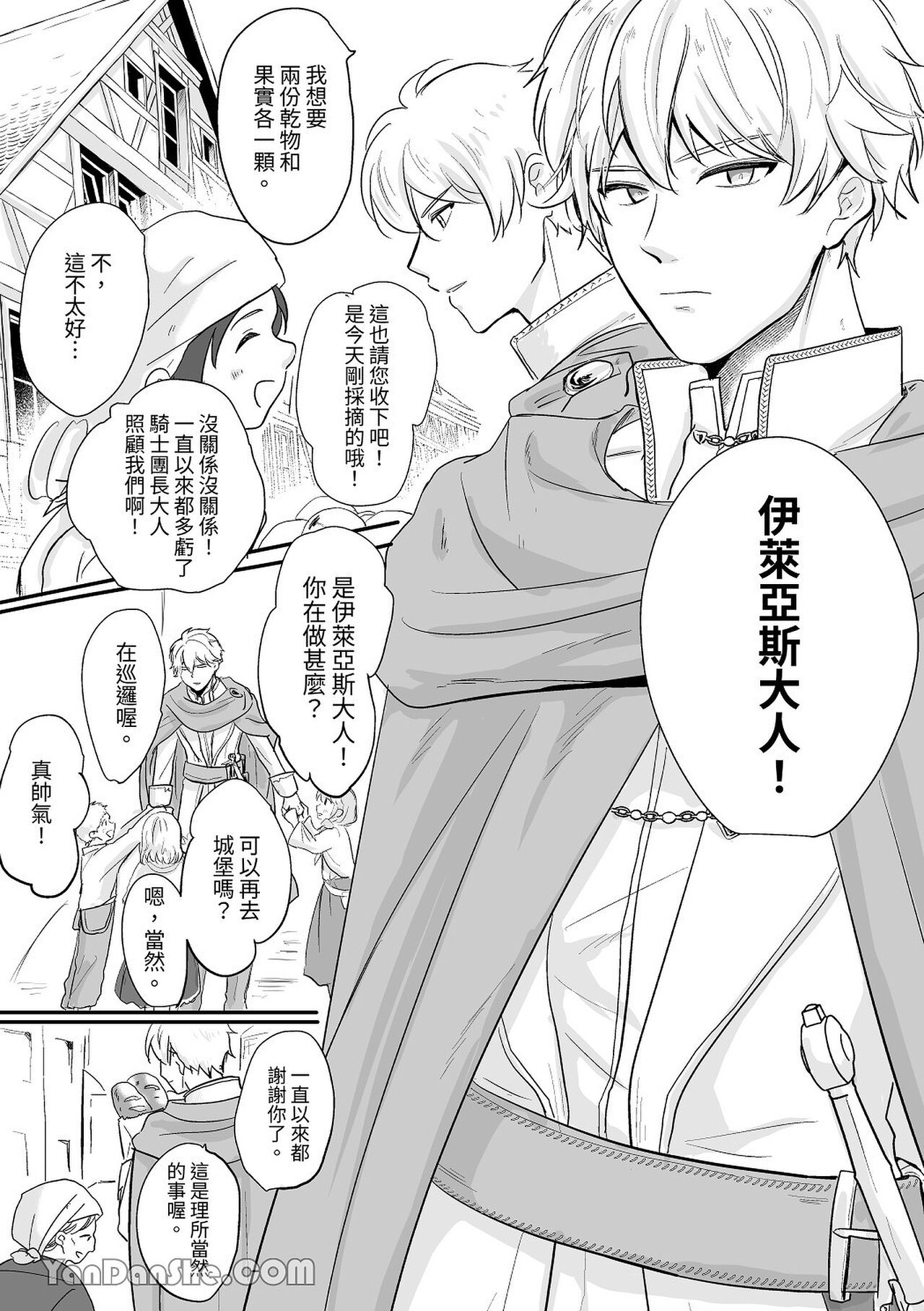 Knight Commander Series  Knight Commander's efforts page 4 full