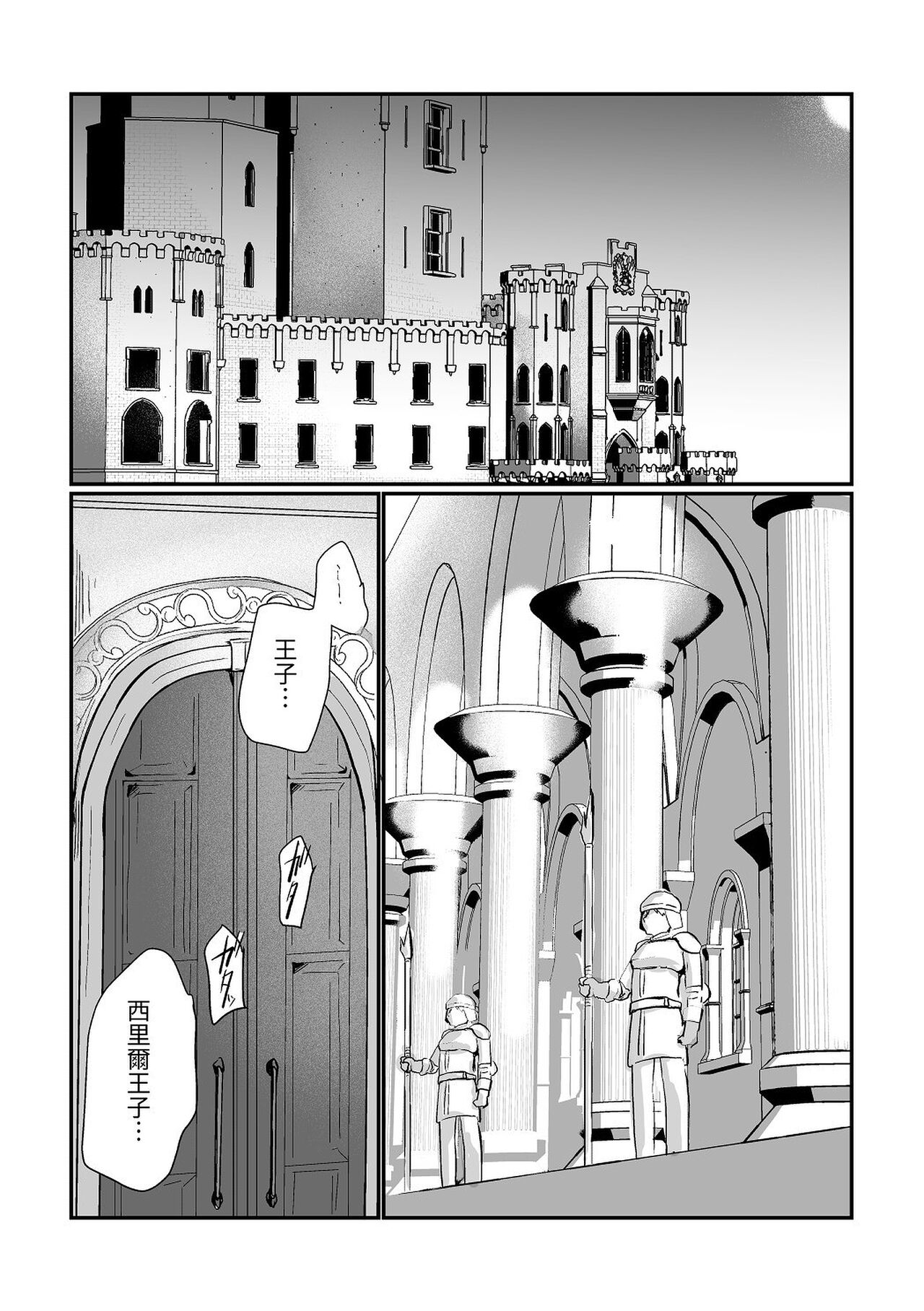 Knight Commander Series  Knight Commander's efforts page 8 full